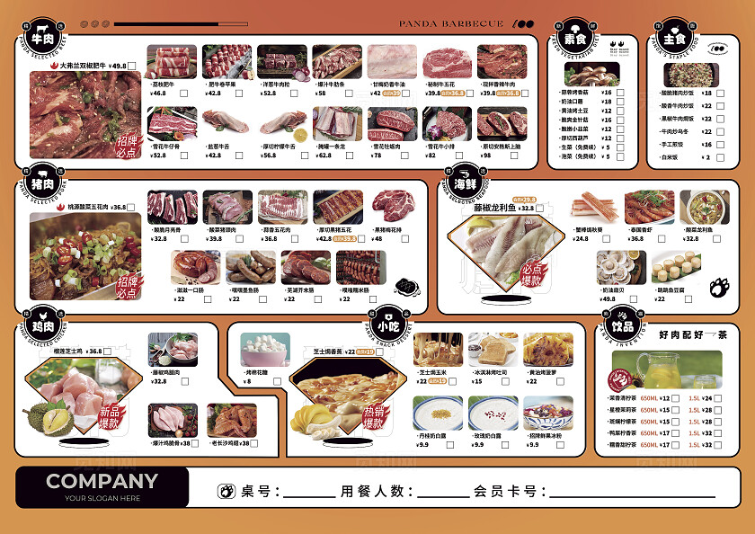 橙色特色烤肉小吃酒水饮料菜单美食菜单