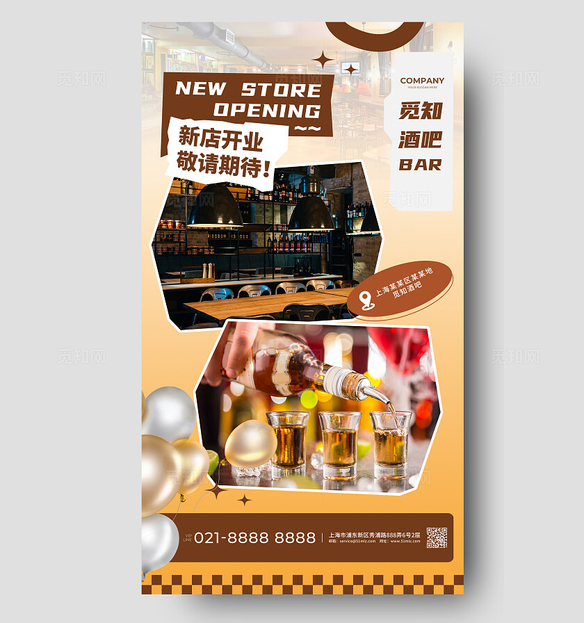 古色雅致生日聚会促销活动宣传海报休闲娱乐商家会所开业手机文案海报