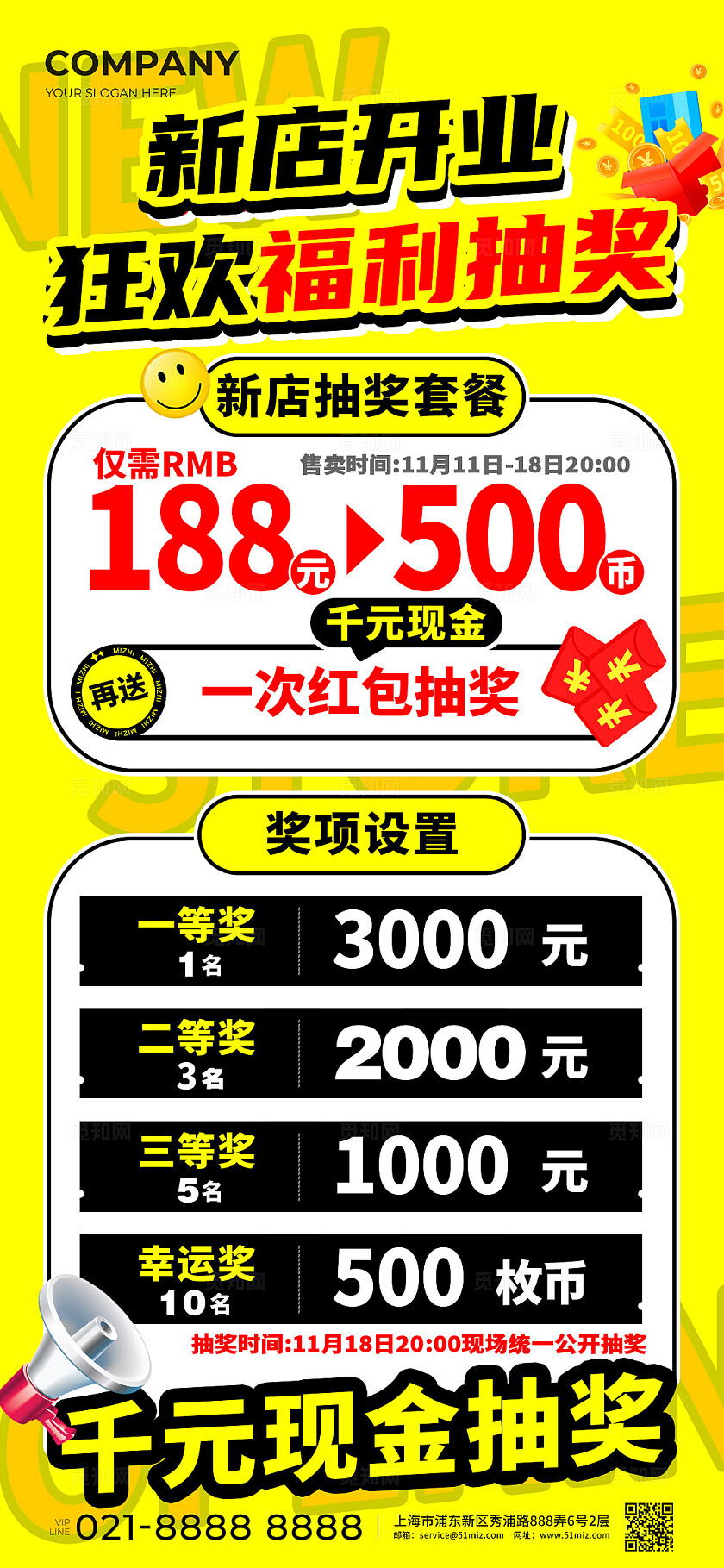 黄色游戏厅游乐园新店狂欢福利现金抽奖活动海报