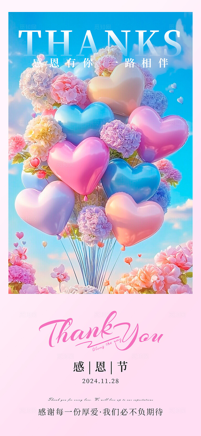 渐变色简约风格感恩节感恩节手机宣传海报感恩节宣传海报