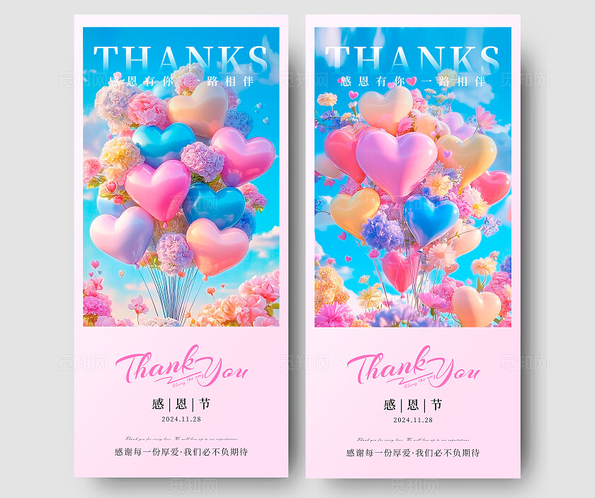 渐变色简约风格感恩节感恩节手机宣传海报感恩节宣传海报