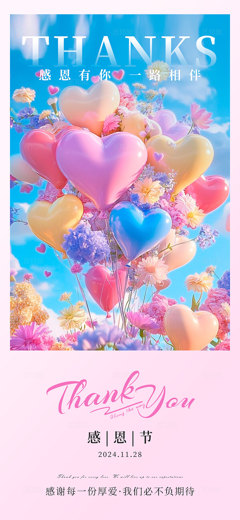 渐变色简约风格感恩节感恩节手机宣传海报感恩节宣传海报