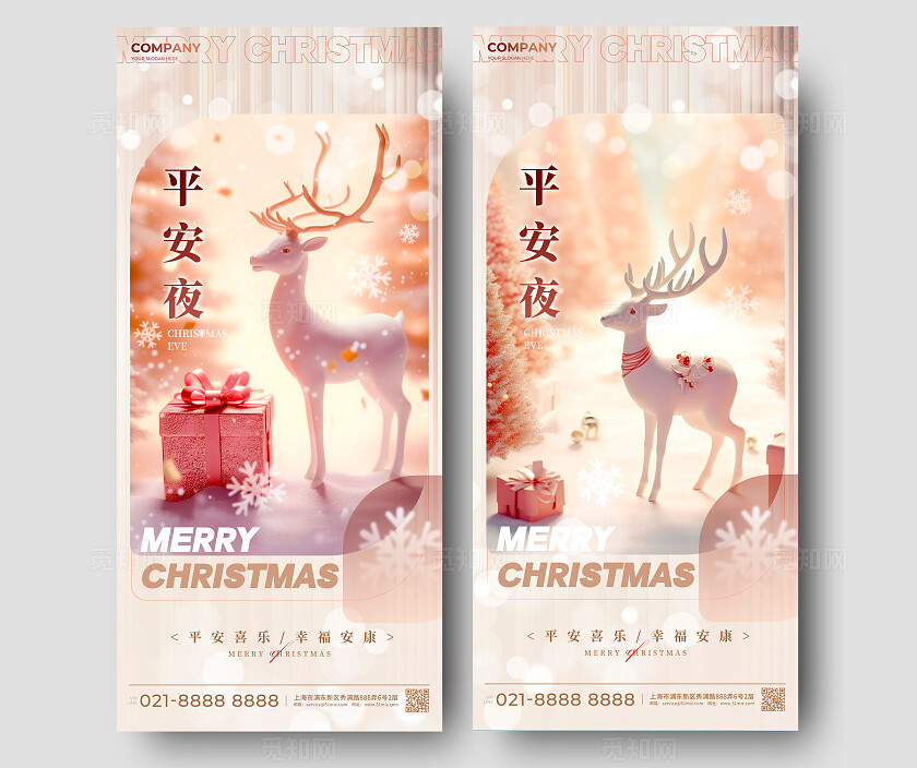 渐变色简约风格平安夜平安夜手机宣传海报平安夜宣传海报