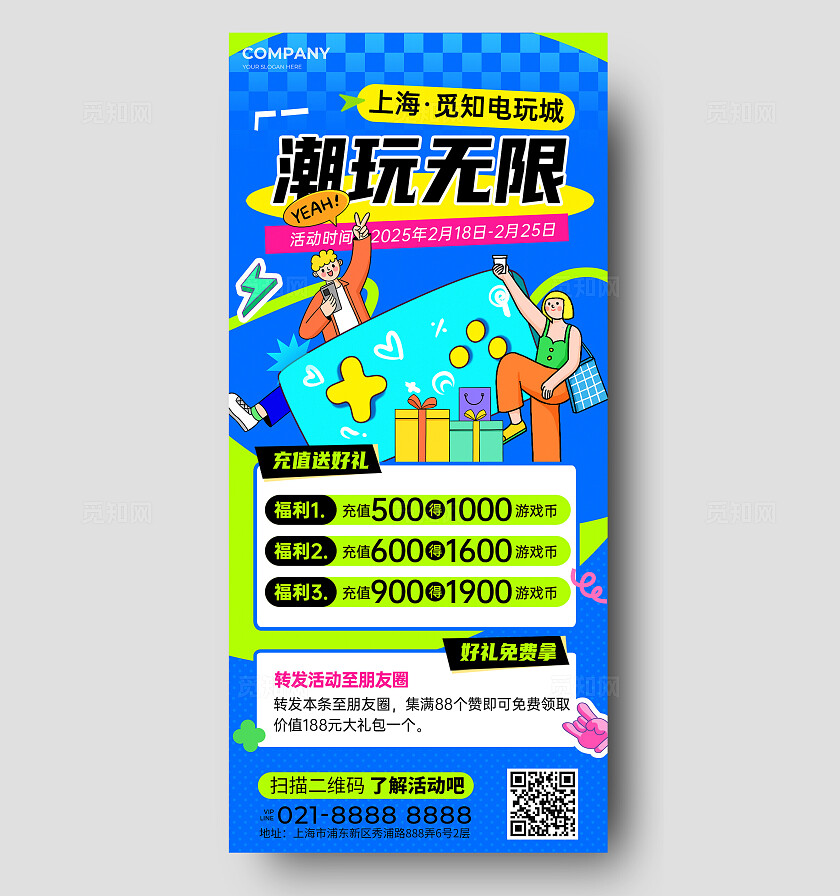 蓝色扁平插画风休闲娱乐电玩城游戏厅促销活动手机文案海报休闲娱乐电玩城手机文案海报