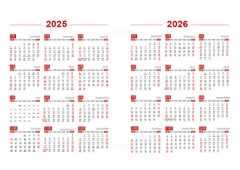 2025年工作月历笔记本