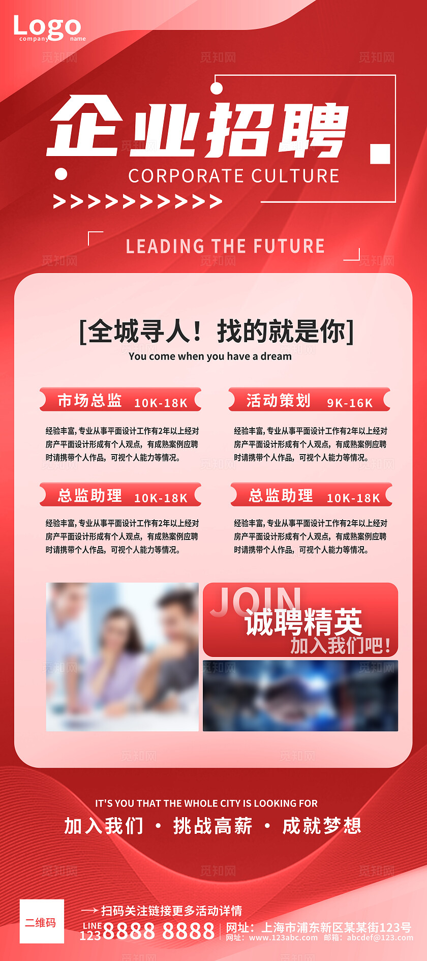 蓝色光效科技企业招聘精英公司简介X展架易拉宝