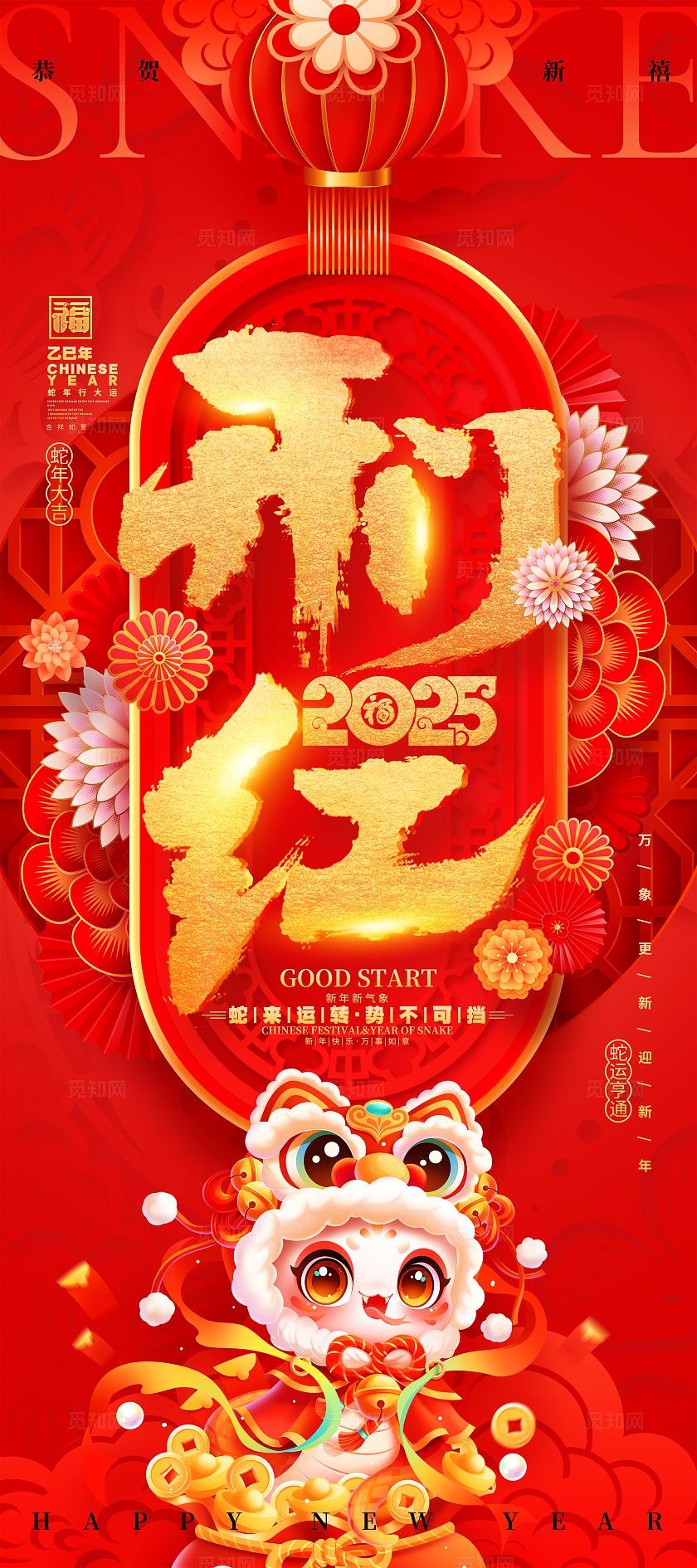 红色创意2025蛇年新年开门红易拉宝2025蛇年开门红展架开工大吉