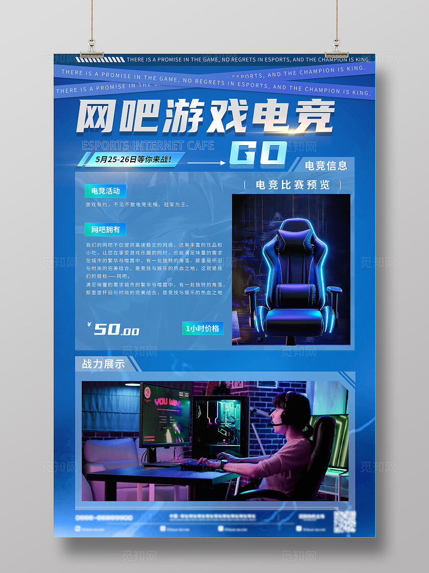 网吧游戏电竞 休闲娱乐网吧游戏电竞