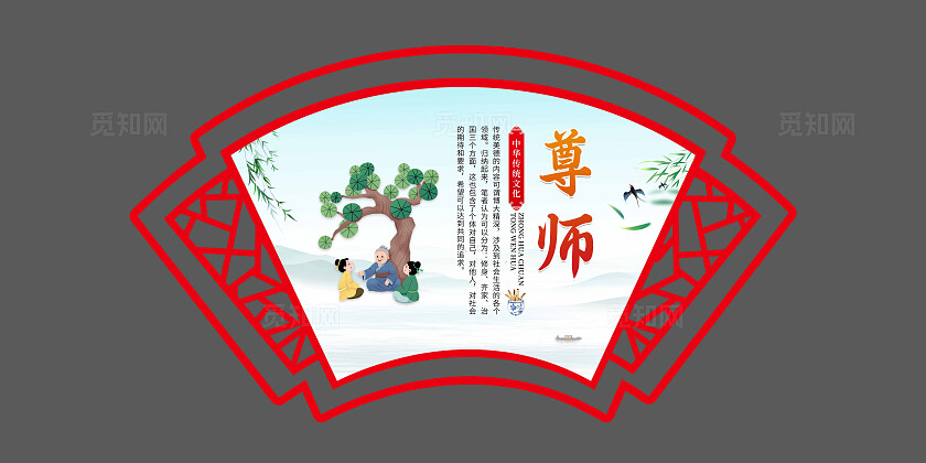 红色大气异性校园经典文化校园文化