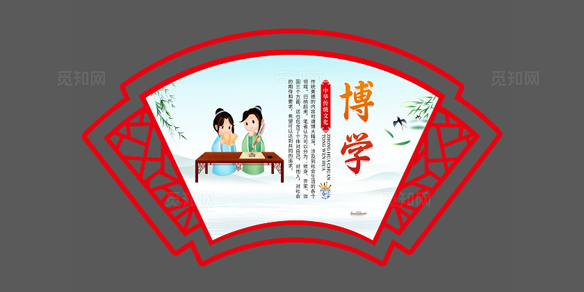 红色大气异性校园经典文化校园文化