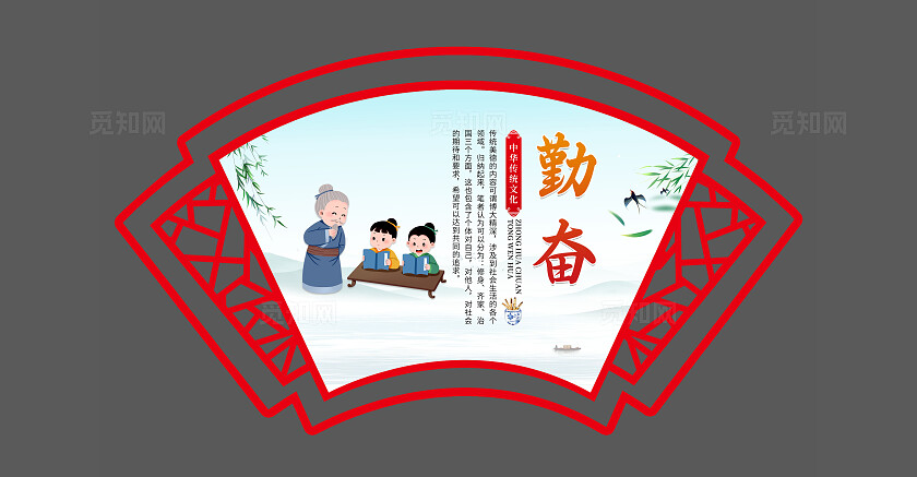 红色大气异性校园经典文化校园文化