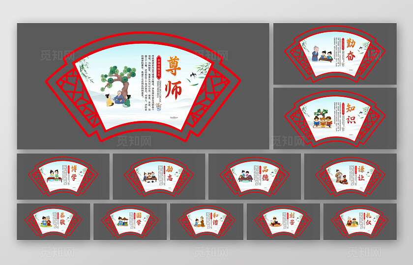 红色大气异性校园经典文化校园文化