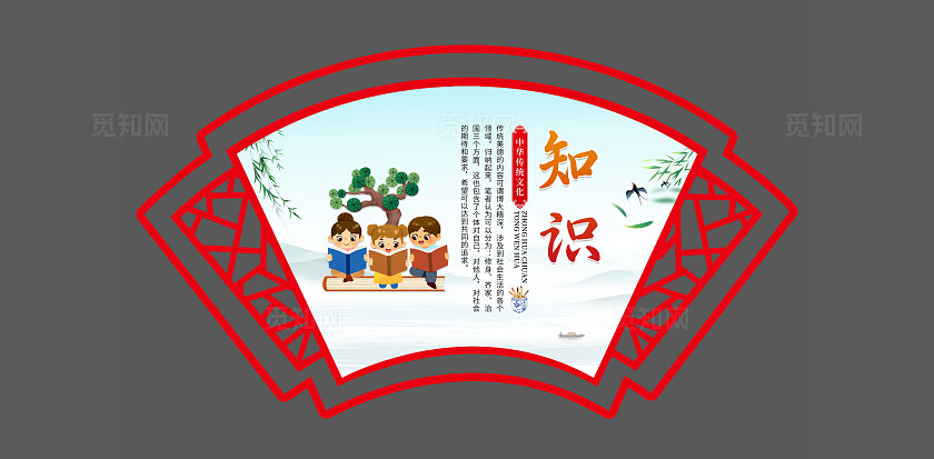 红色大气异性校园经典文化校园文化