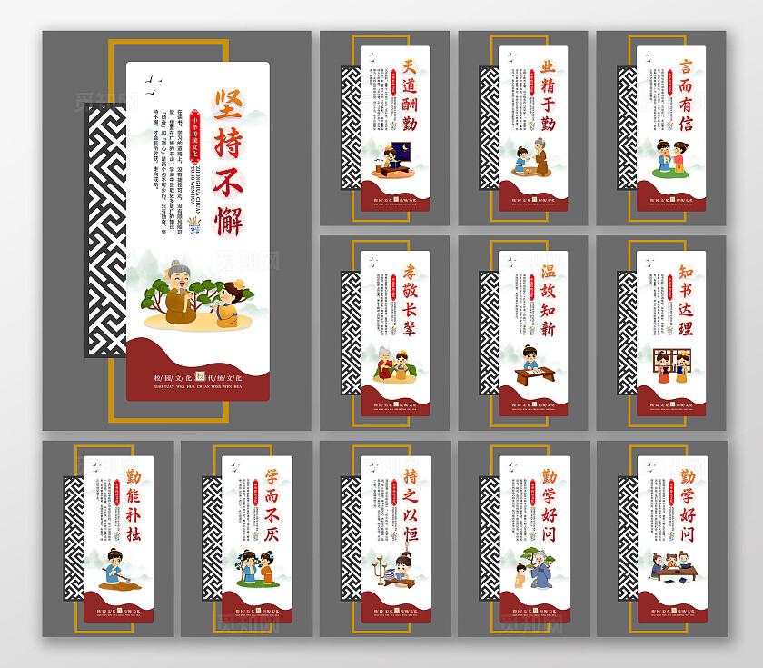 红色大气异性校园文化