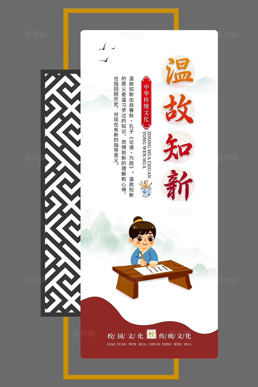 红色大气异性校园文化