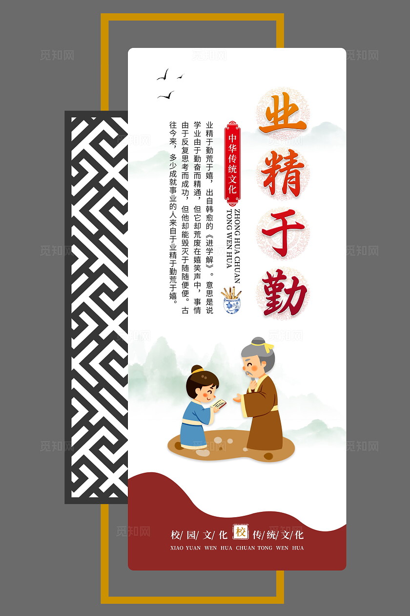 红色大气异性校园文化