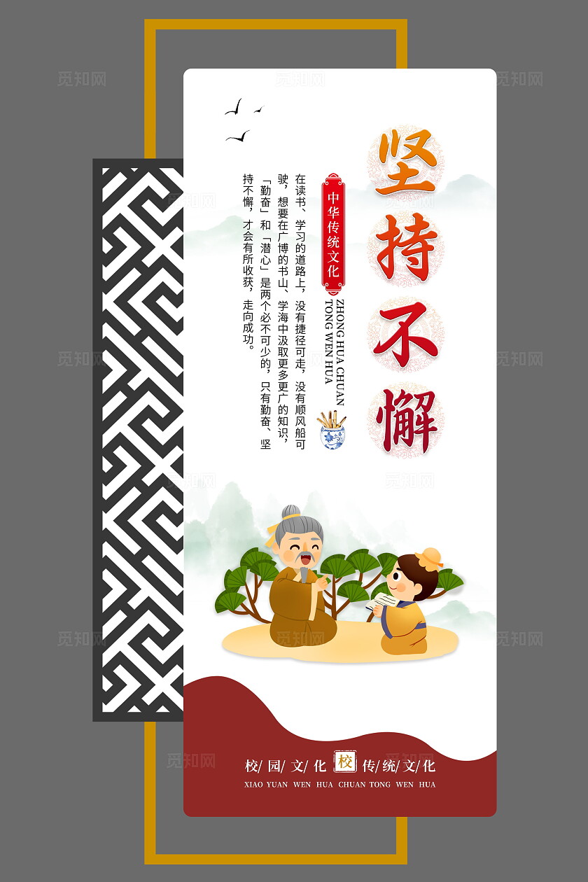 红色大气异性校园文化