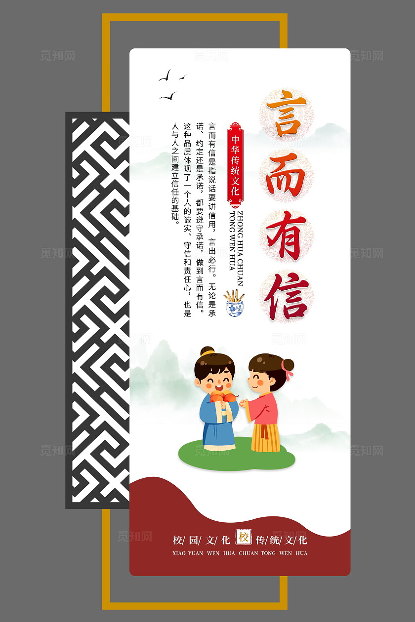 红色大气异性校园文化