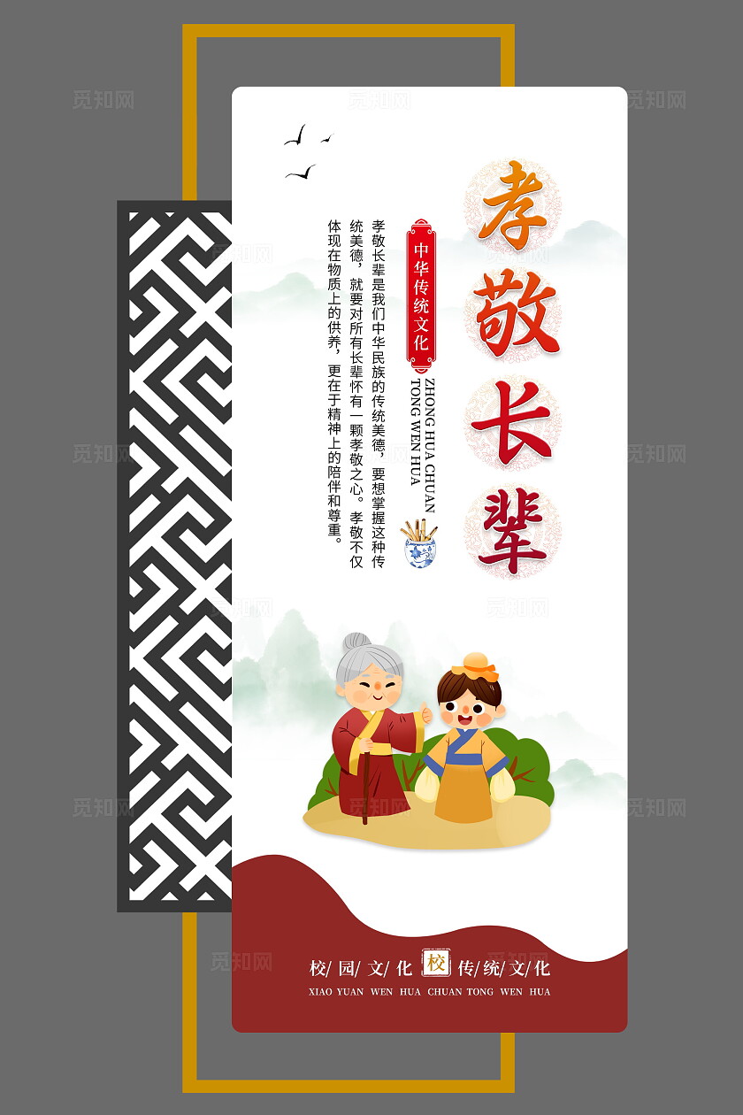 红色大气异性校园文化