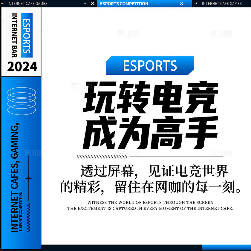 网吧游戏电竞休闲娱乐网吧游戏电竞
