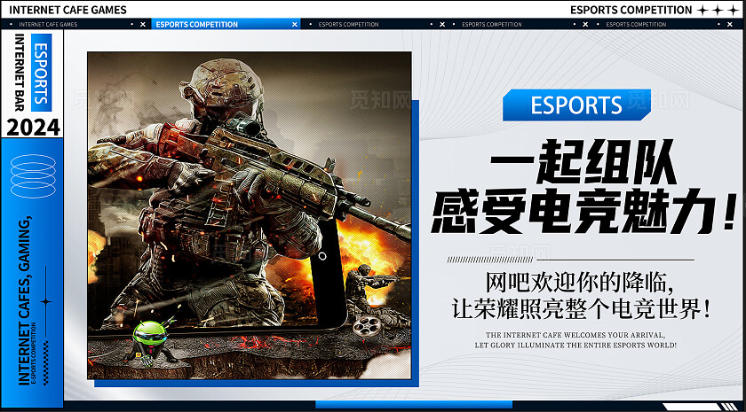 网吧游戏电竞休闲娱乐网吧游戏电竞