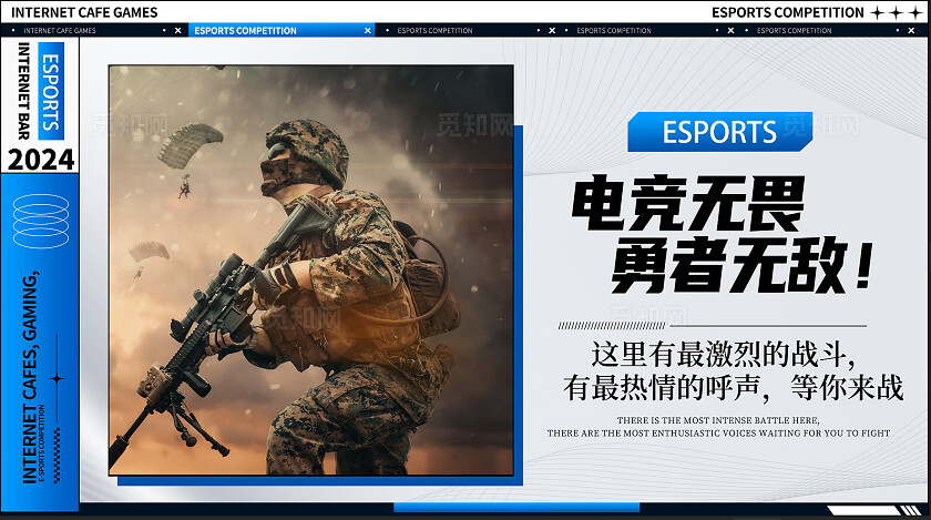 网吧游戏电竞休闲娱乐网吧游戏电竞