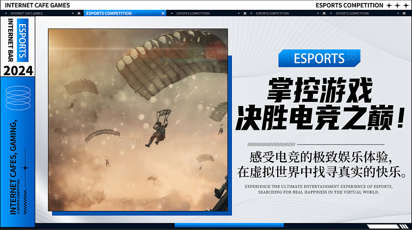 网吧游戏电竞休闲娱乐网吧游戏电竞