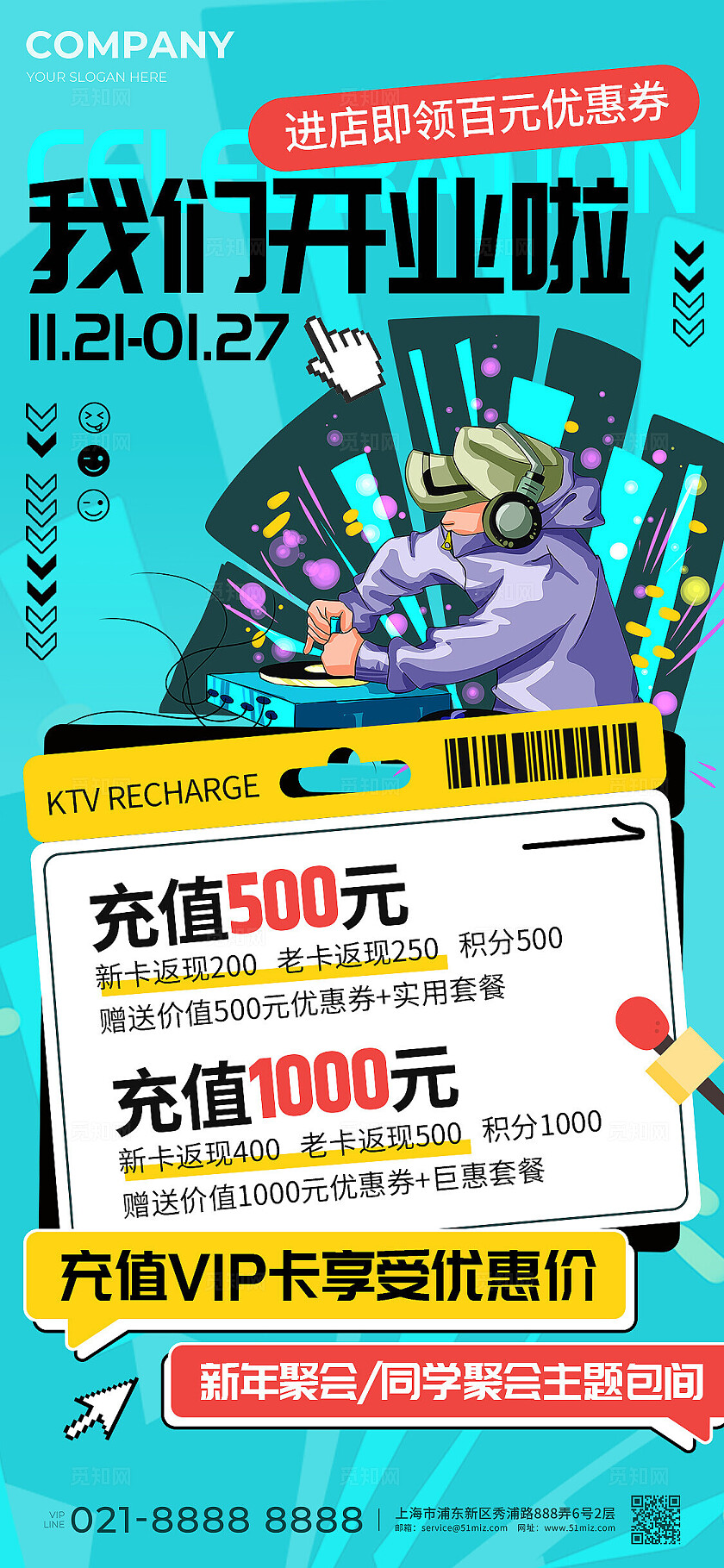 蓝色二次元风休闲娱乐商家充值手机海报休闲娱乐商家充值文案海报