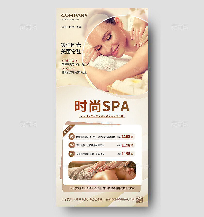 合成背景风休闲娱乐按摩足浴spa手机海报按摩足浴spa养生海报休闲娱乐按摩足浴spa养生手机文案海报