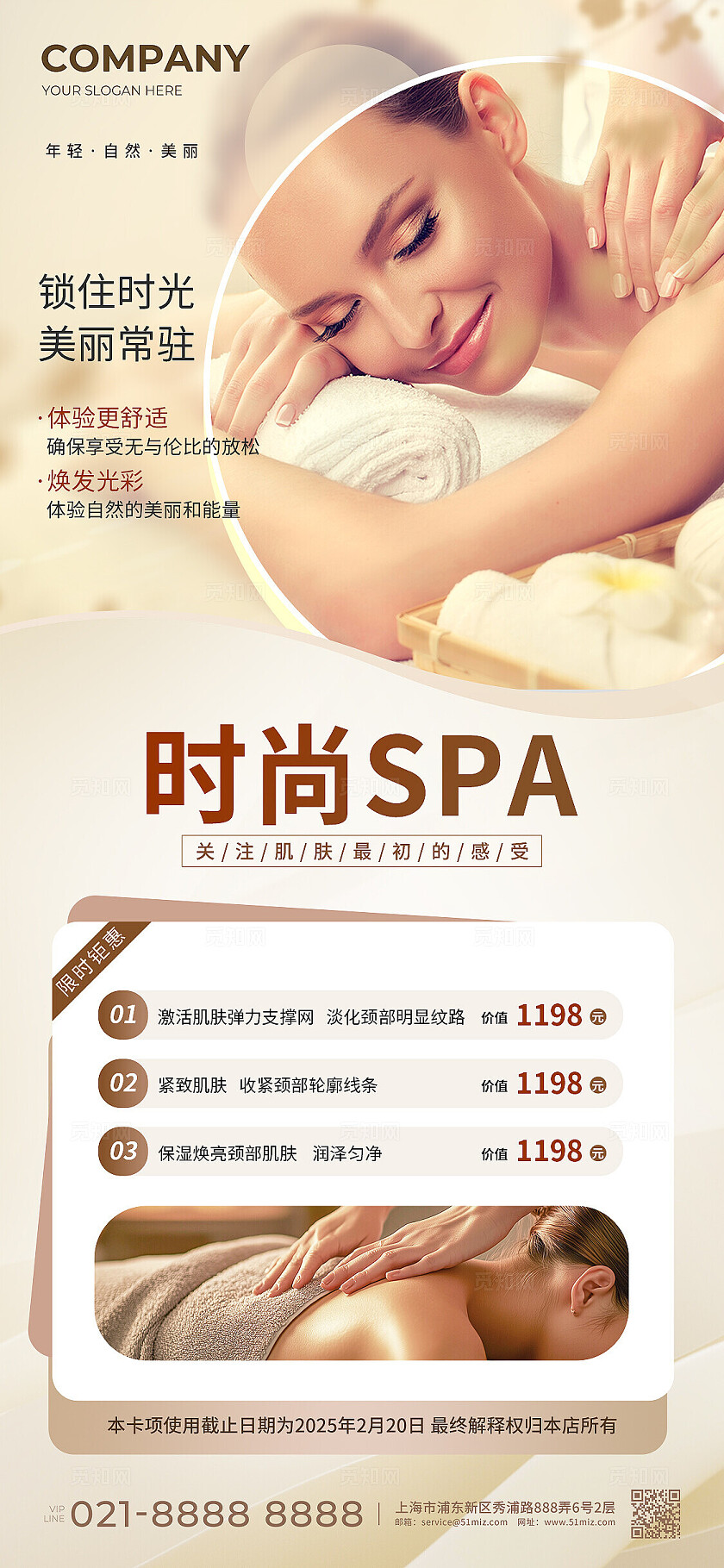 合成背景风休闲娱乐按摩足浴spa手机海报按摩足浴spa养生海报休闲娱乐按摩足浴spa养生手机文案海报