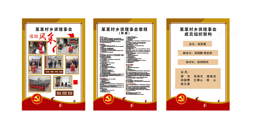 大气乡贤文化 文化墙