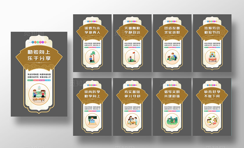 时尚大气异形校园文化宣传展板