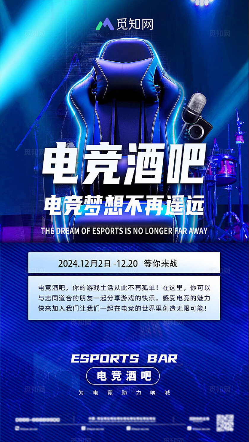 电竞酒吧休闲娱乐网吧游戏电竞