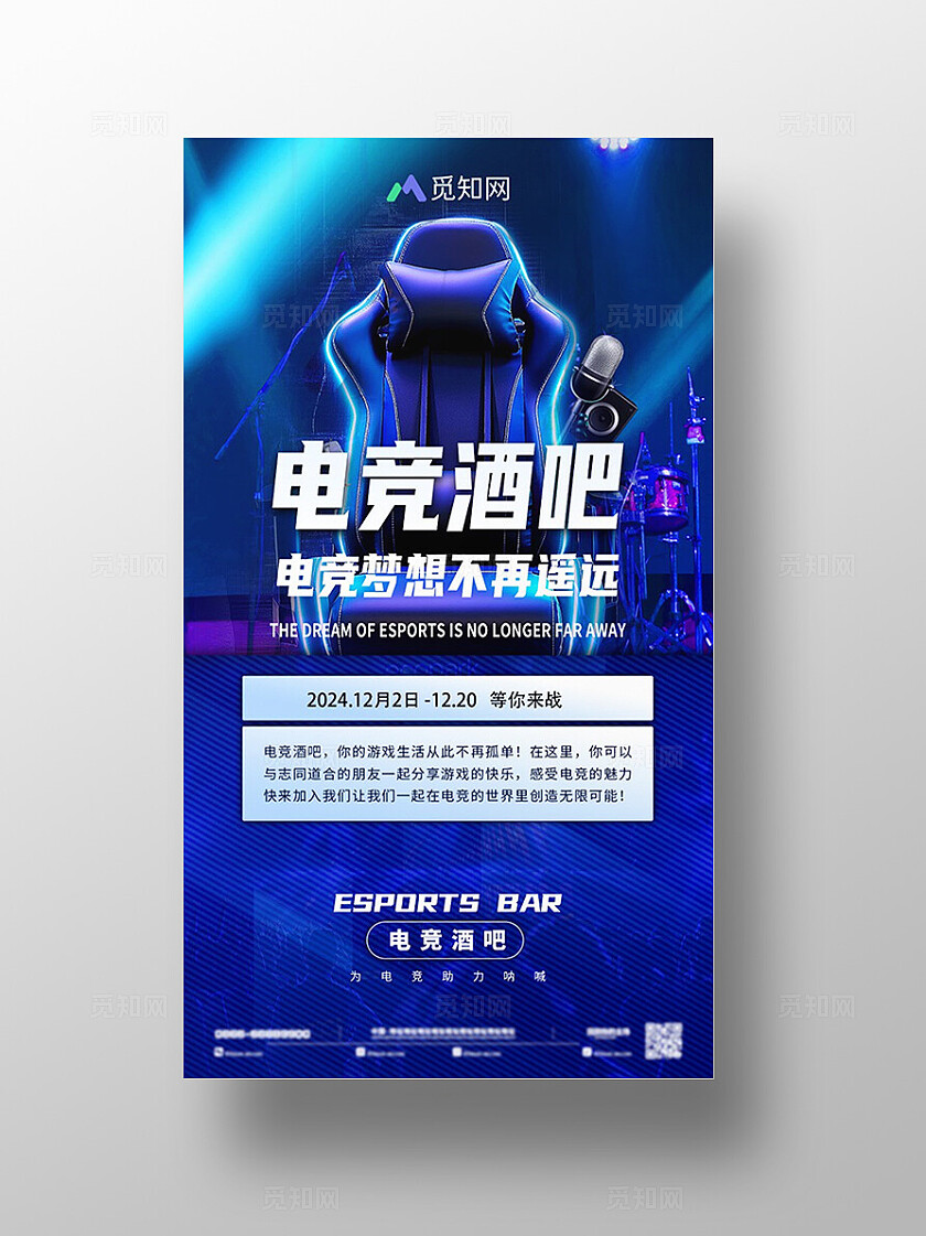 电竞酒吧休闲娱乐网吧游戏电竞