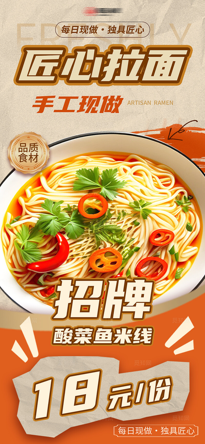 暖色系美食促销活动宣传海报餐饮美食