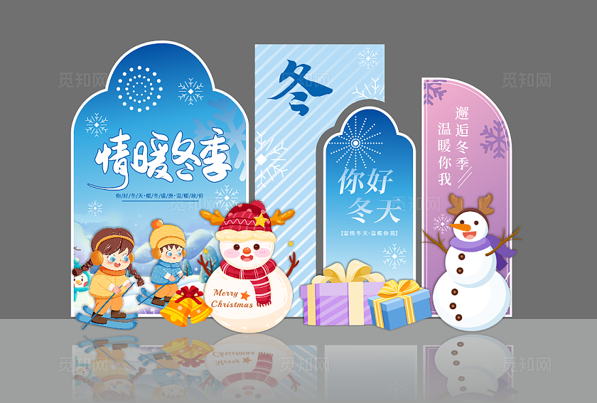 冬天卡通美陈冬天冬季美陈布置