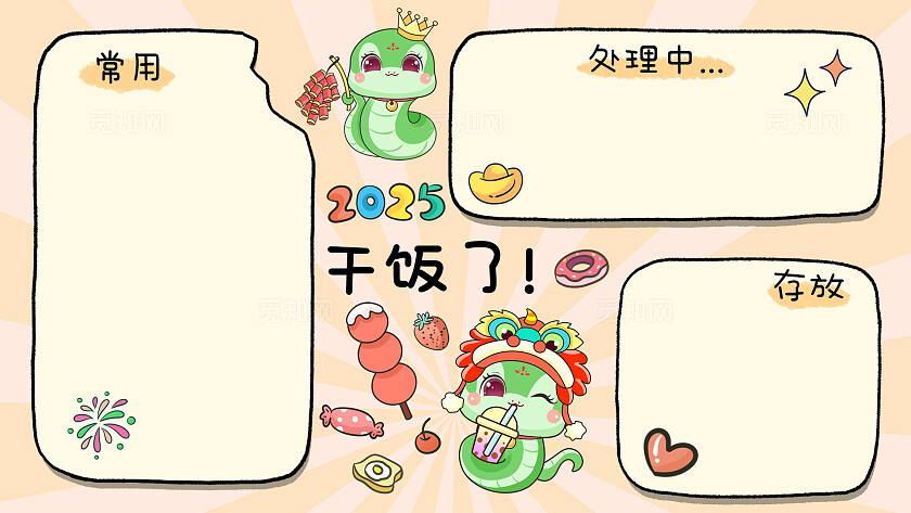 蛇年主题电脑桌面壁纸电脑壁纸