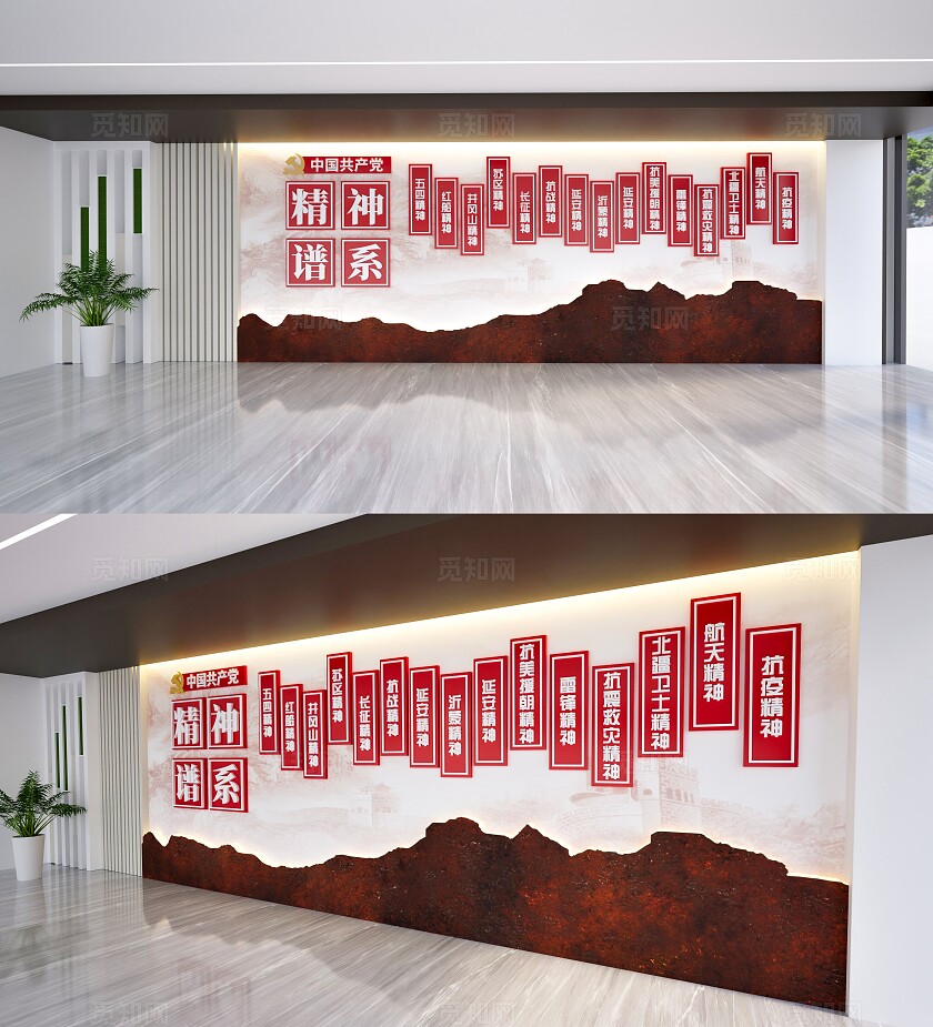 中国精神谱系文化墙