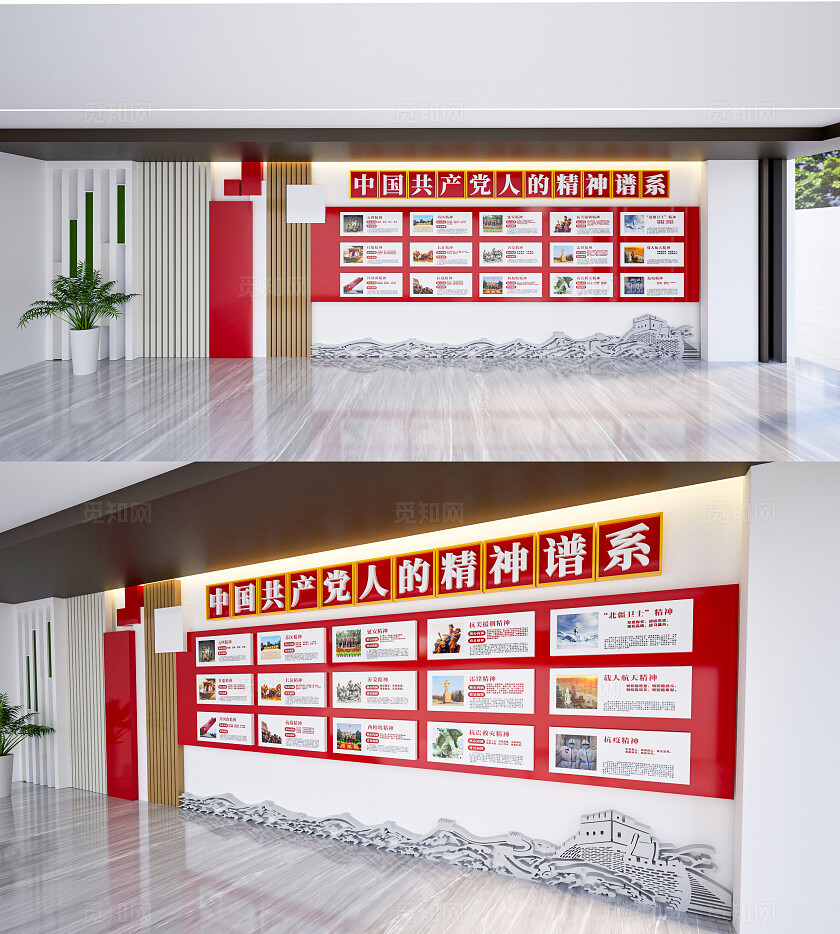 中国精神谱系文化墙