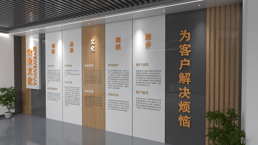 简约大气企业公司办公室文化墙企业文化墙