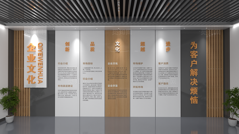 简约大气企业公司办公室文化墙企业文化墙