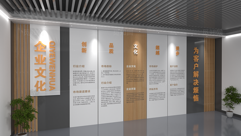 简约大气企业公司办公室文化墙企业文化墙