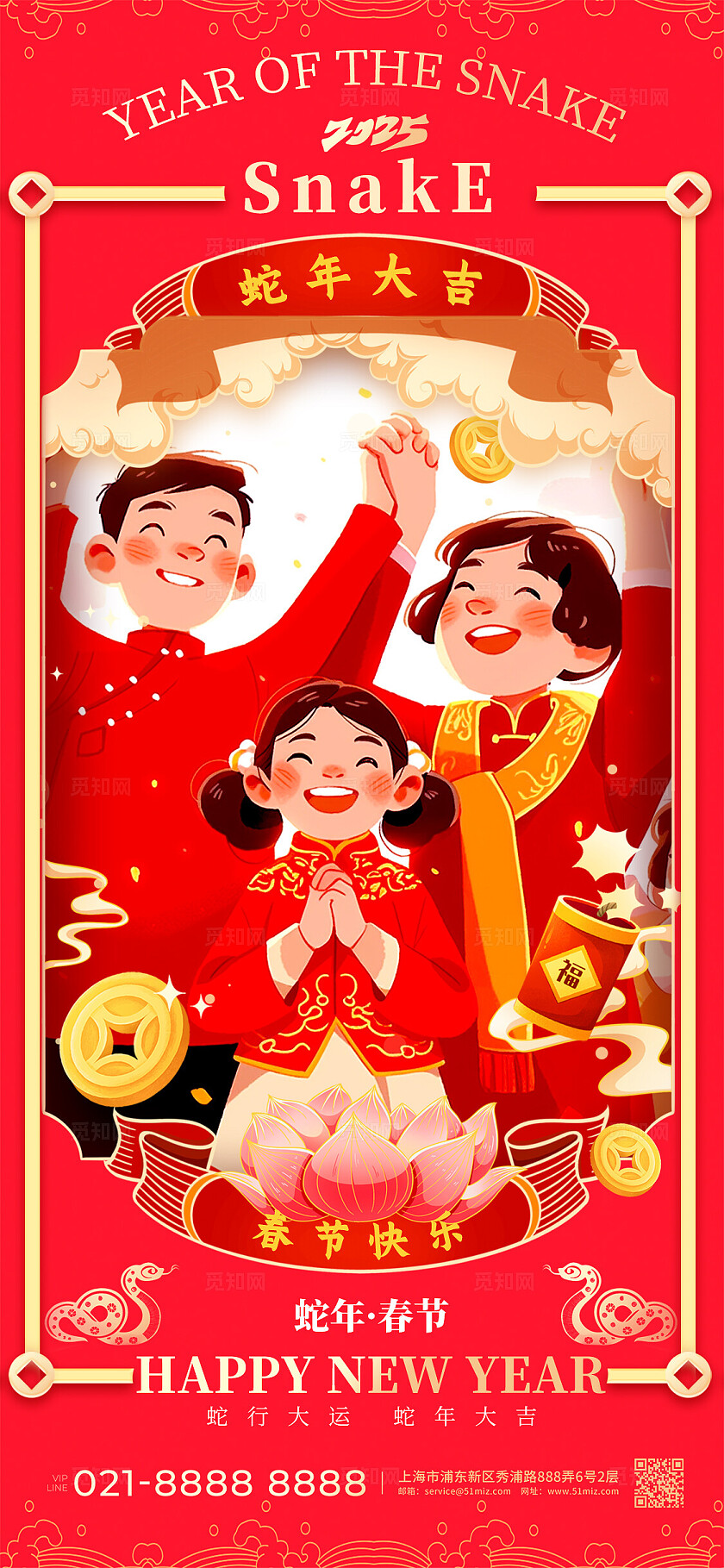 红色插画风格春节快乐2025蛇年春节手机宣传海报春节手机宣传海报