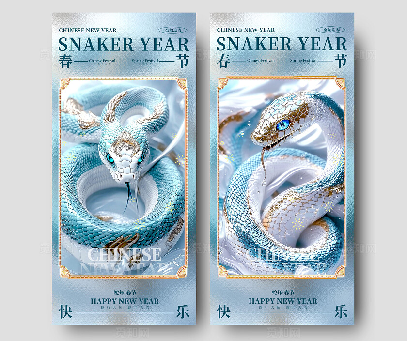 渐变色玻璃风格春节快乐2025蛇年春节手机宣传海报春节宣传海报