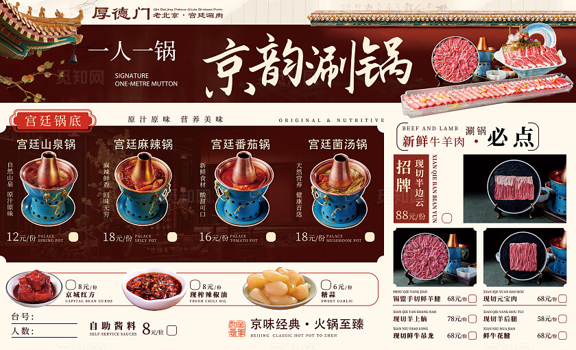 酒红色古风厚德门美食点菜菜单美食菜单