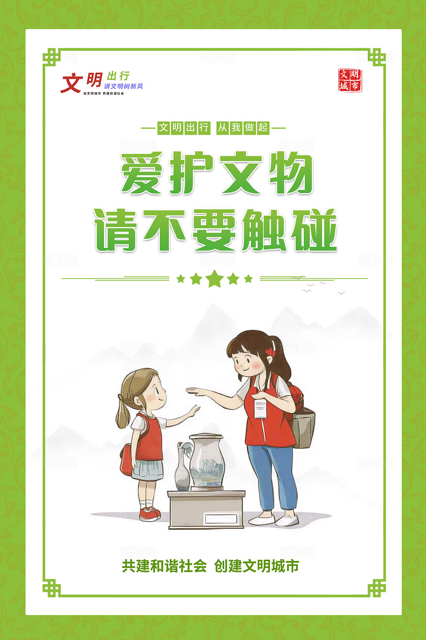 绿色简约文明出行套图全国交通安全日宣传套图