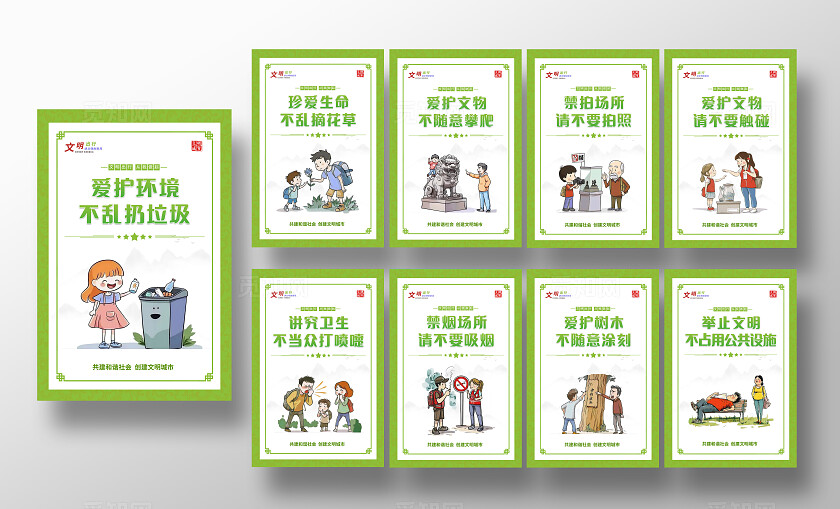 绿色简约文明出行套图全国交通安全日宣传套图