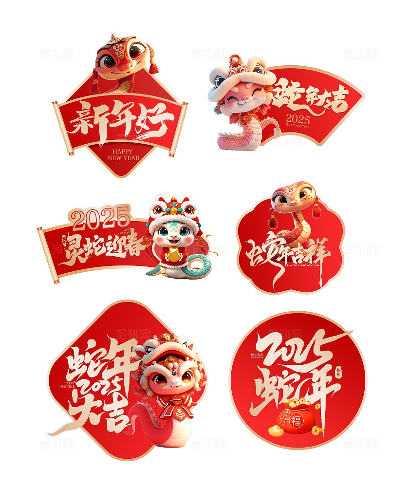 红色2025蛇年卡通形象蛇年春节新年手举牌2025新年蛇年