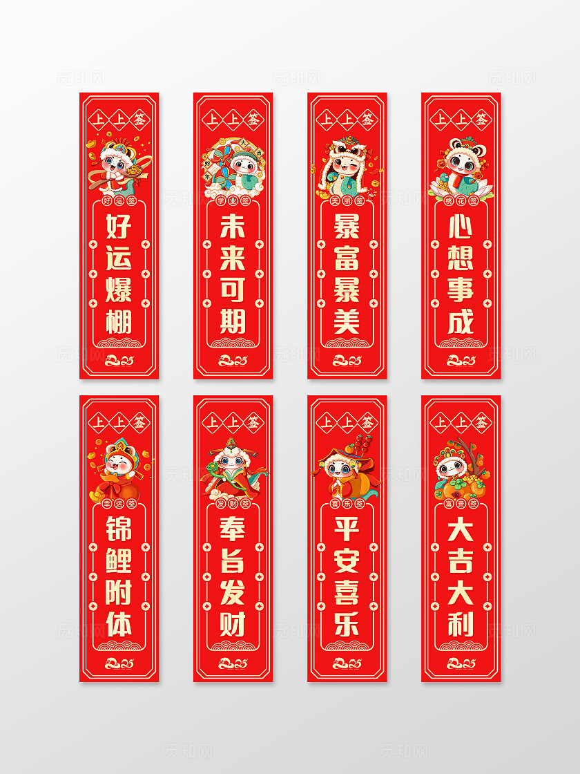 红色国潮风2025蛇年新年书签2025蛇年新年春节书签