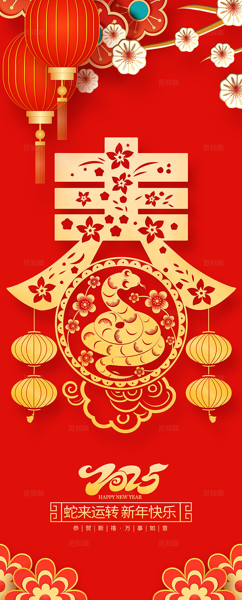 中国风红色2025蛇年新年春节挂布2025蛇年新年挂布